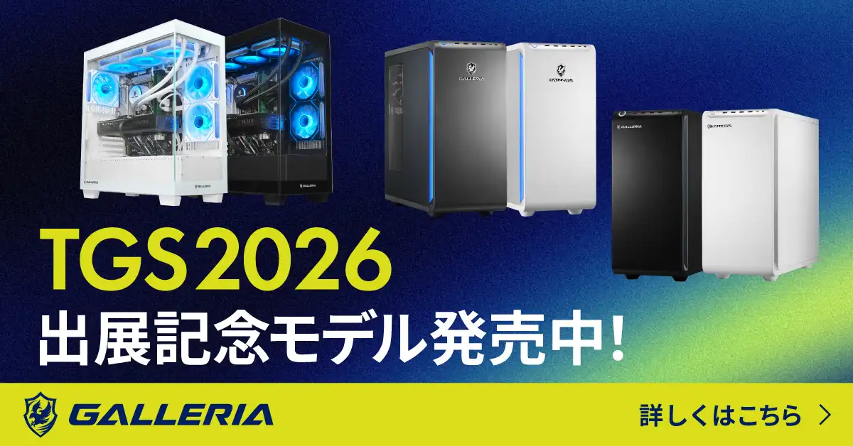 TGS2026出店記念モデル発売中！
