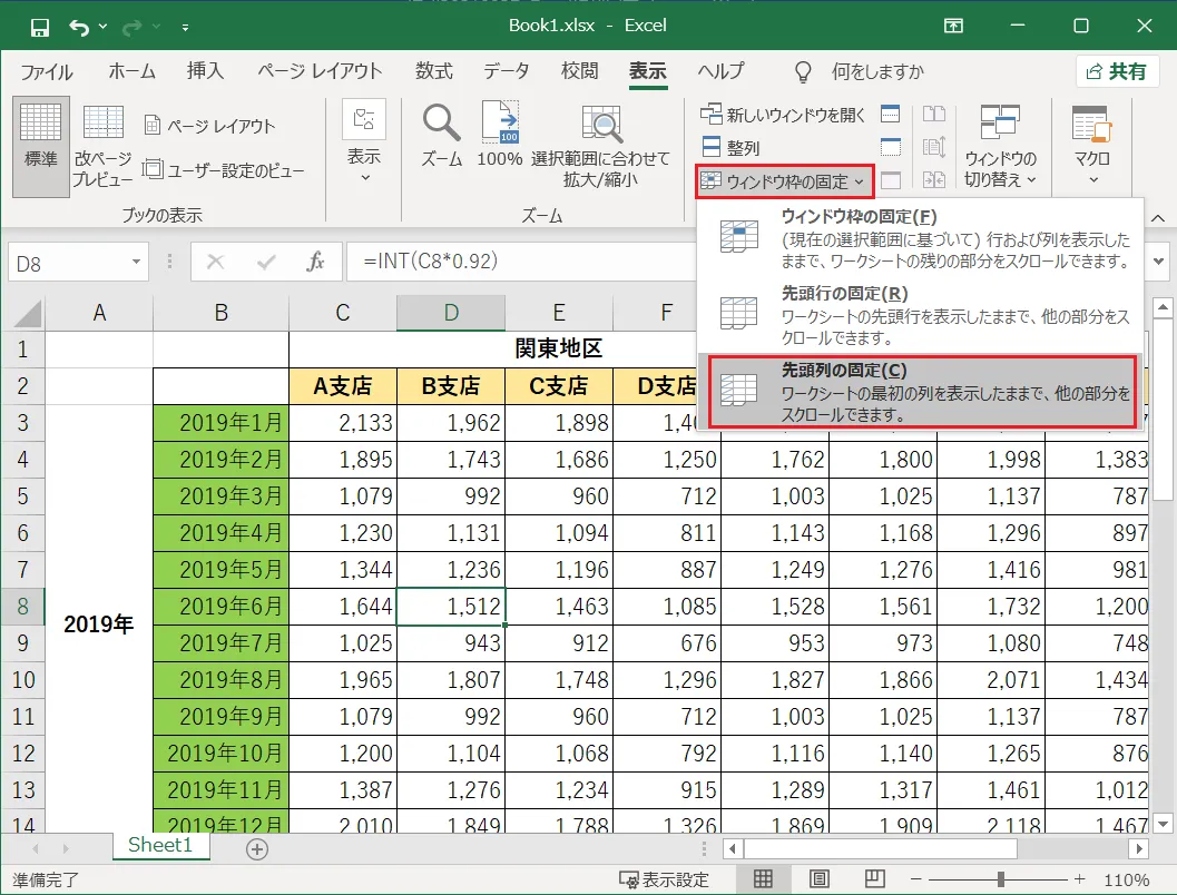 「表示」グループの一覧から「ウィンドウ枠の固定」をクリックし、その中から「先頭列の固定」をクリックします。