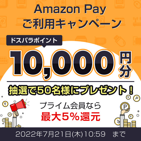 アマゾンペイ