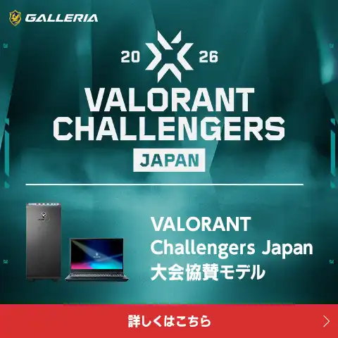 VALORANT Challengers Japan 2026 大会協賛モデル