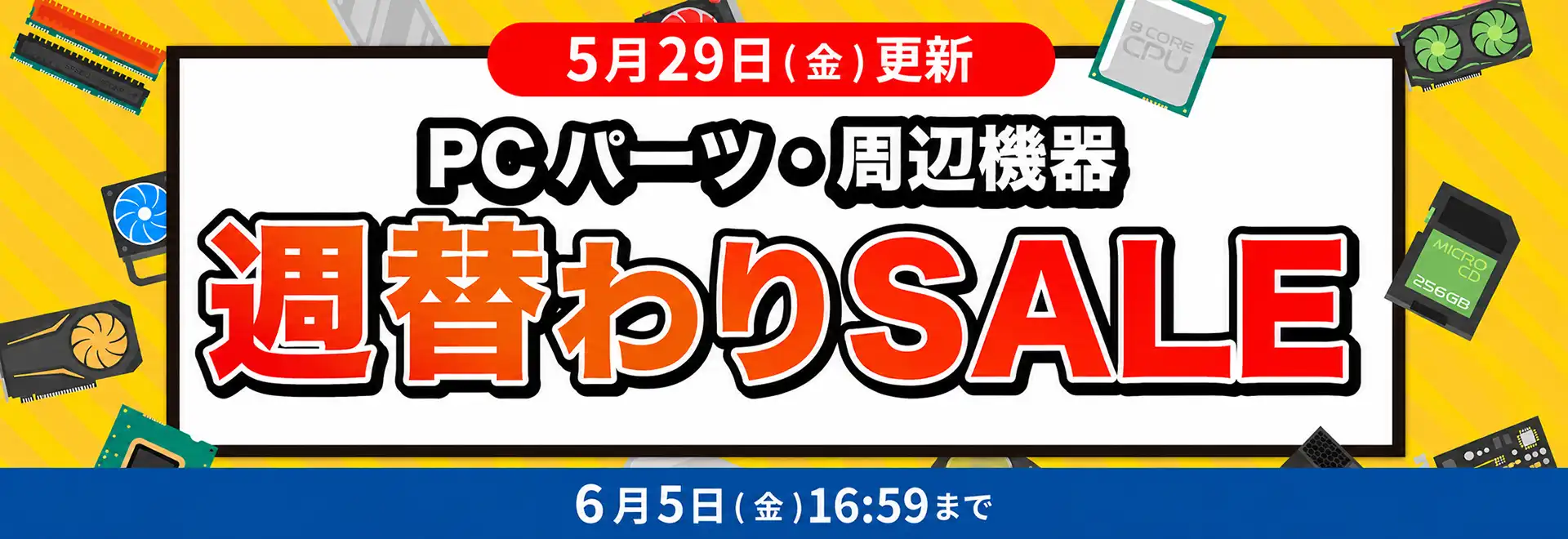おすすめPCパーツ・周辺機器