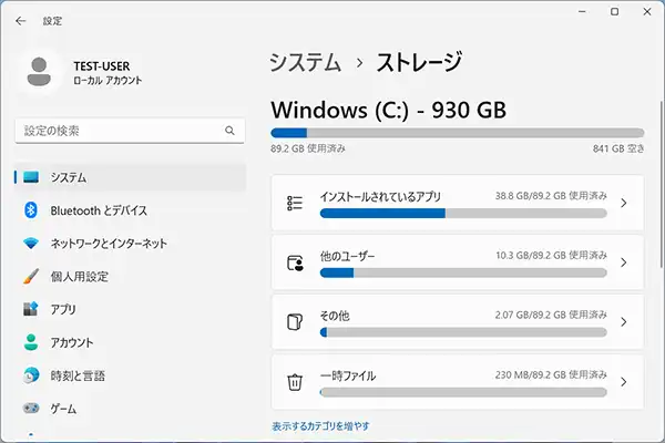 パソコンのドライブ（ストレージ）の空き容量を確認する方法