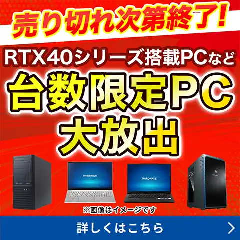 アーリーサマーキャンペーン