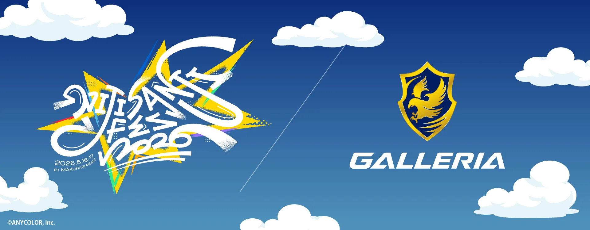 GALLERIA×にじさんじフェス2026