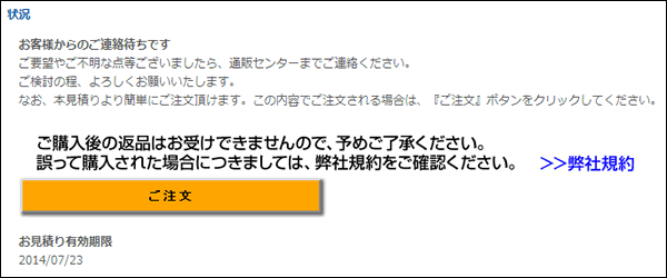 「次のステップへ」をクリックして下さい
