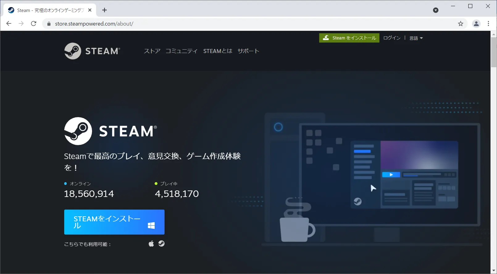 steamさまご検討パソコン