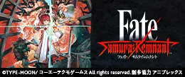 Fate/Samurai Remnant 推奨ゲーミングPC