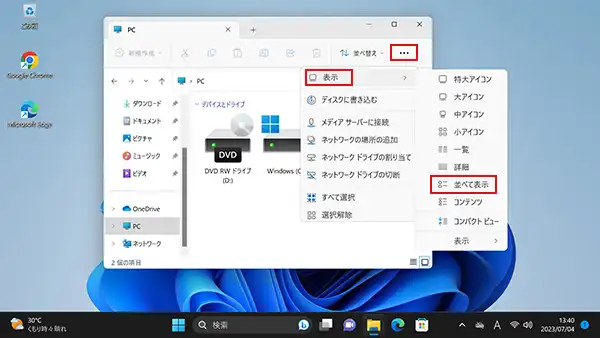 「ホーム」ウィンドウが表示されるので、左のメニューを下にスクロールし「PC」の項目を選択します。