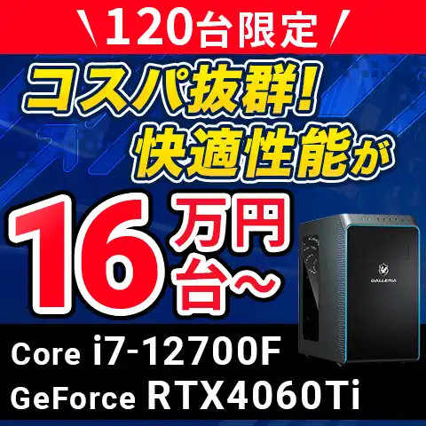 ドスパラゲーミングPCガレリア ZA7R-R38RTX3080