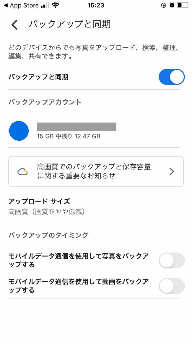 なお、バックアップをする場合には、続いて画質の設定画面へと移ります。