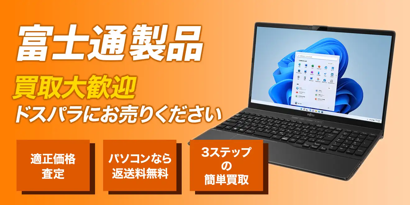 ASUS製品買取大歓迎ドスパラにお売りください