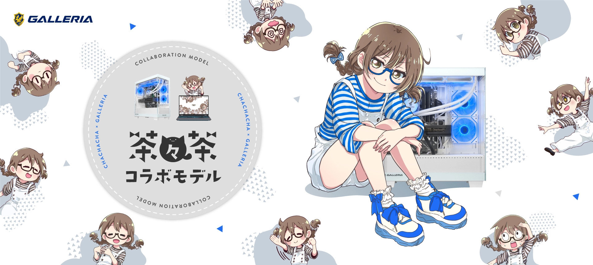 茶々茶