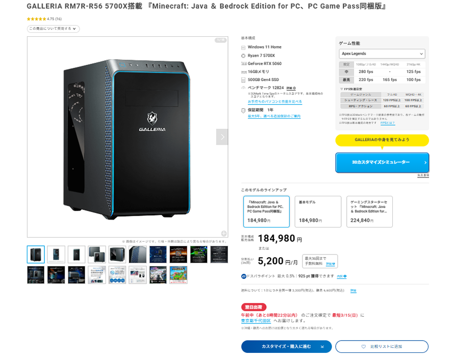 商品詳細ページ