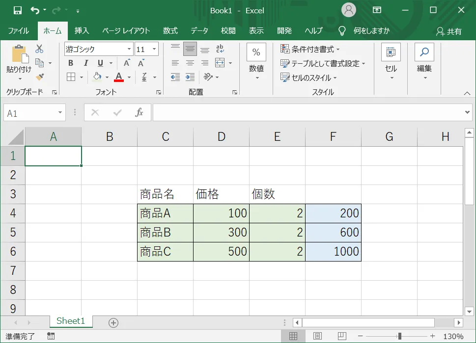 水色に塗ってあるセル「F4～F6」の部分に「価格」×「個数」の数式が入っているので、ここは削除や修正をされたくないとします。