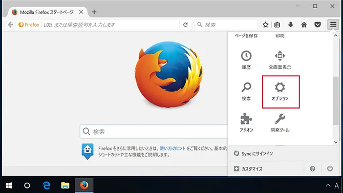 Firefoxのオートコンプリート設定手順。フォームデータの保存設定。「オプションアイコン」をクリック。