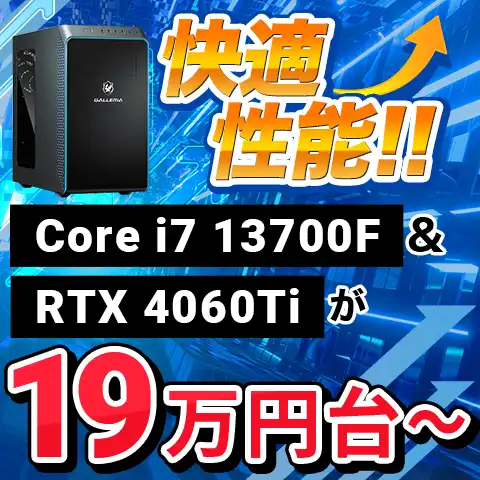 ドスパラゲーミングPCガレリア ZA7R-R38RTX3080