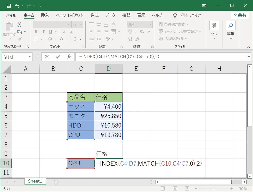 INDEX関数に戻ったので検索する「列数」を指定します。