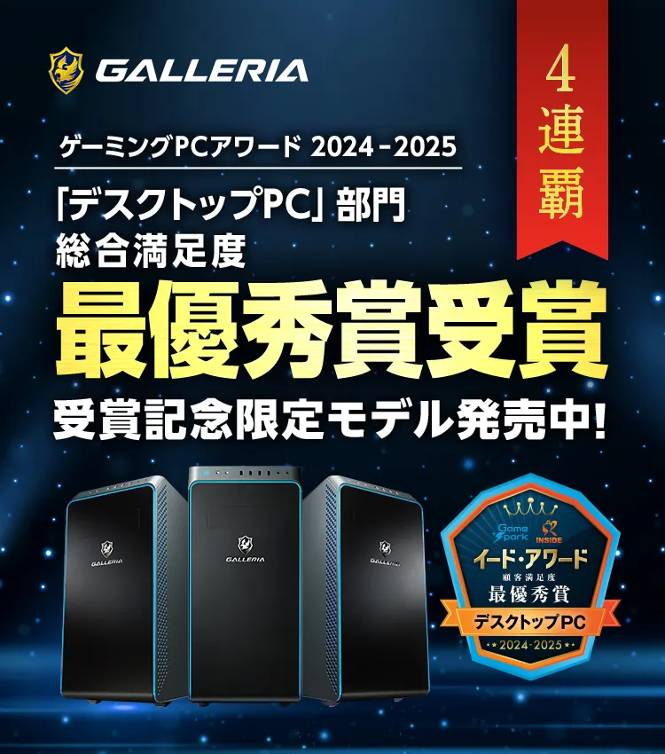 イード・アワード受賞記念