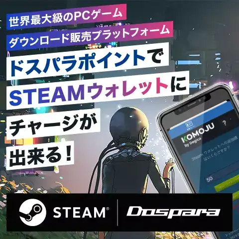 Steam x Dospara