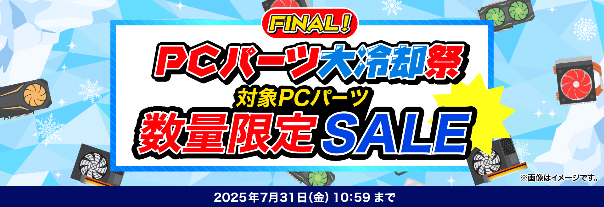 おすすめPCパーツ・周辺機器