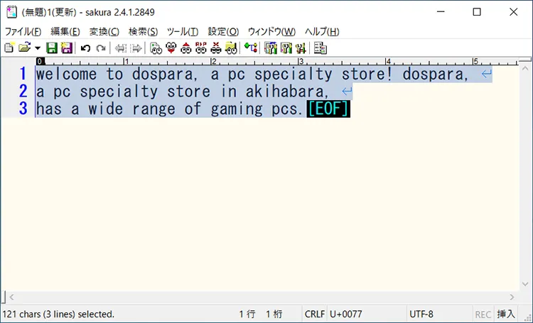 ここでは、全文を変換したいため、文字列を全て選択しました。