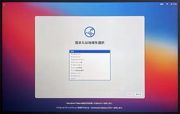 macOSのインストールが完了するまで待ちます。