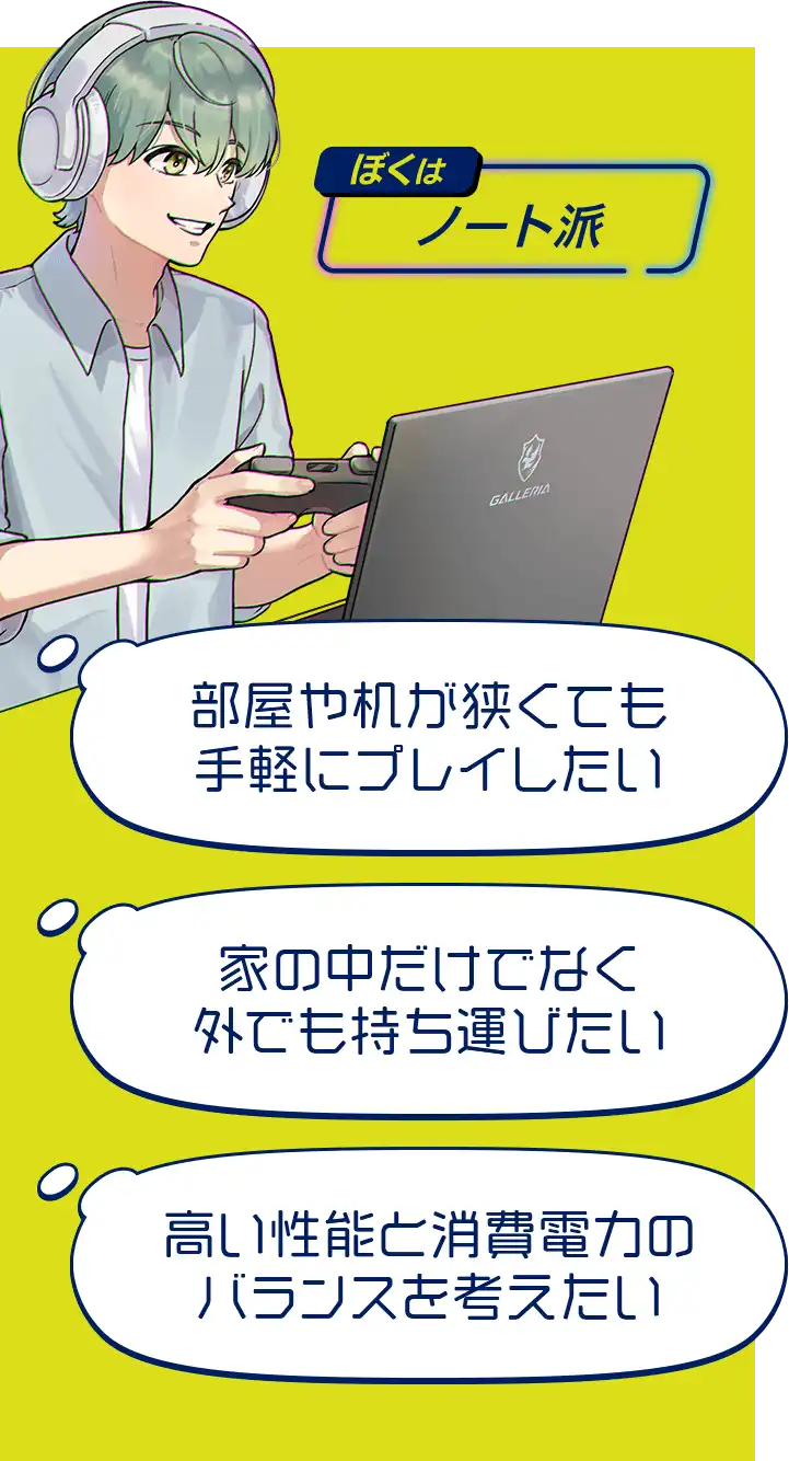 ノート派