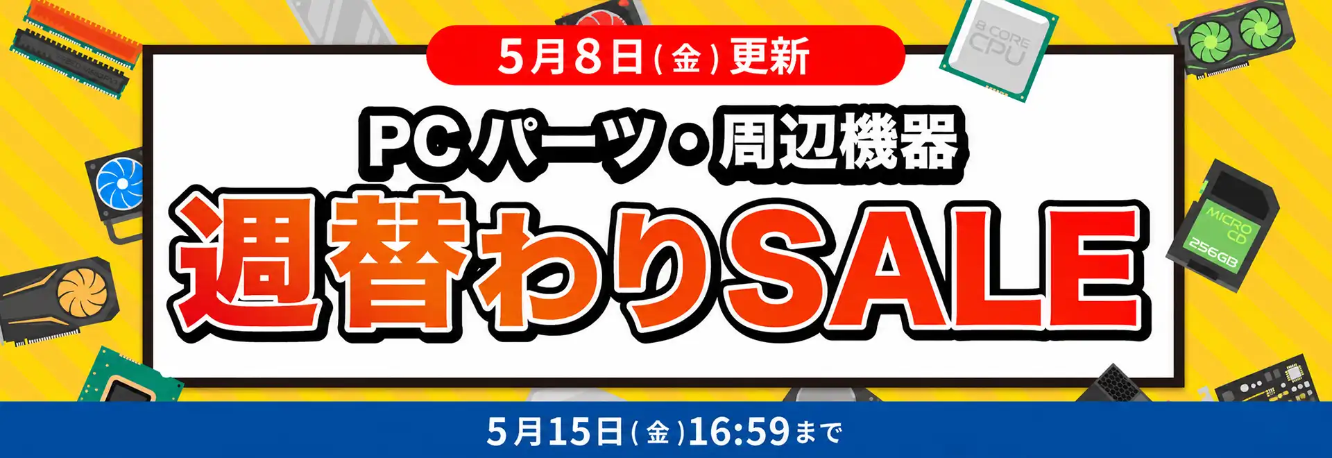 おすすめPCパーツ・周辺機器