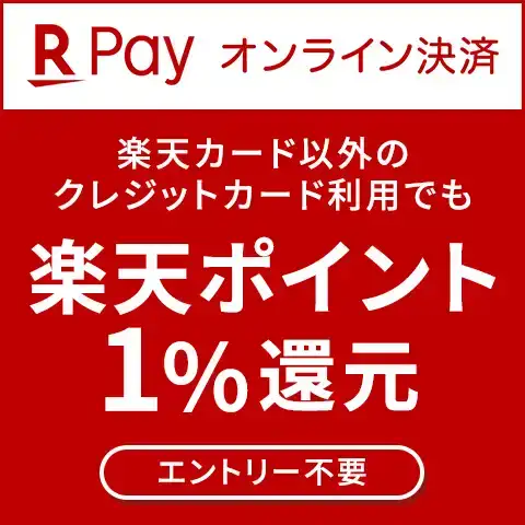 ドスパラでの楽天ペイ支払いなら楽天カード以外のクレジットカード利用でも楽天ポイント1％還元!