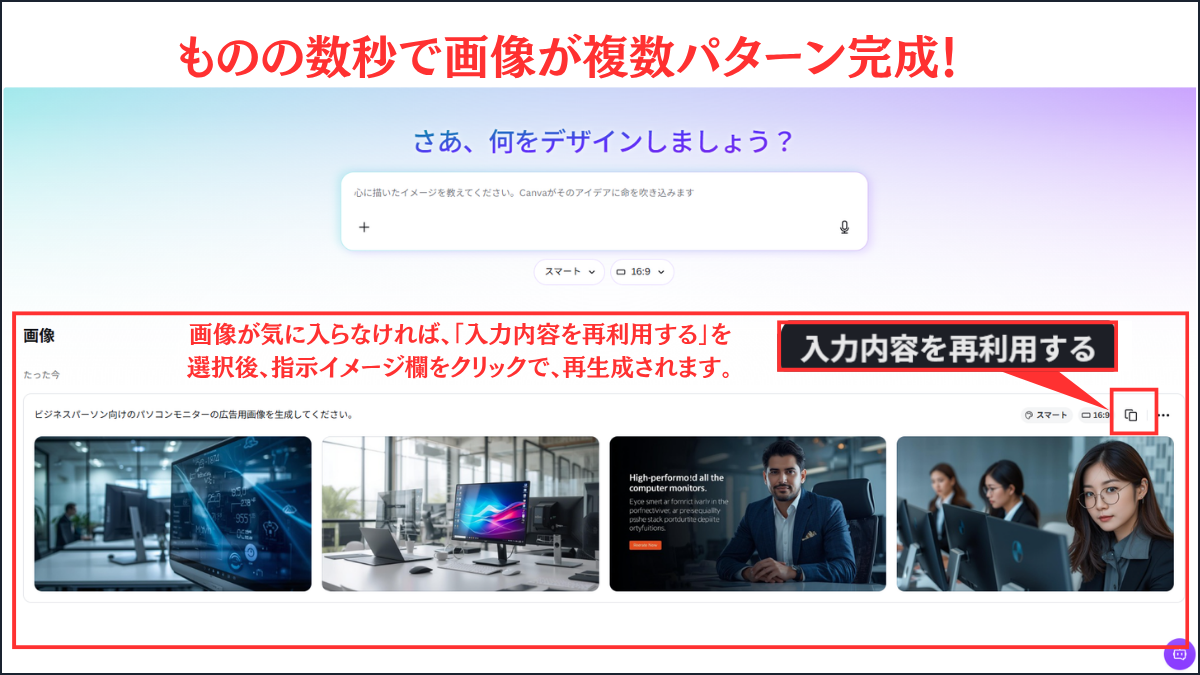 ドリームラボの画像生成結果