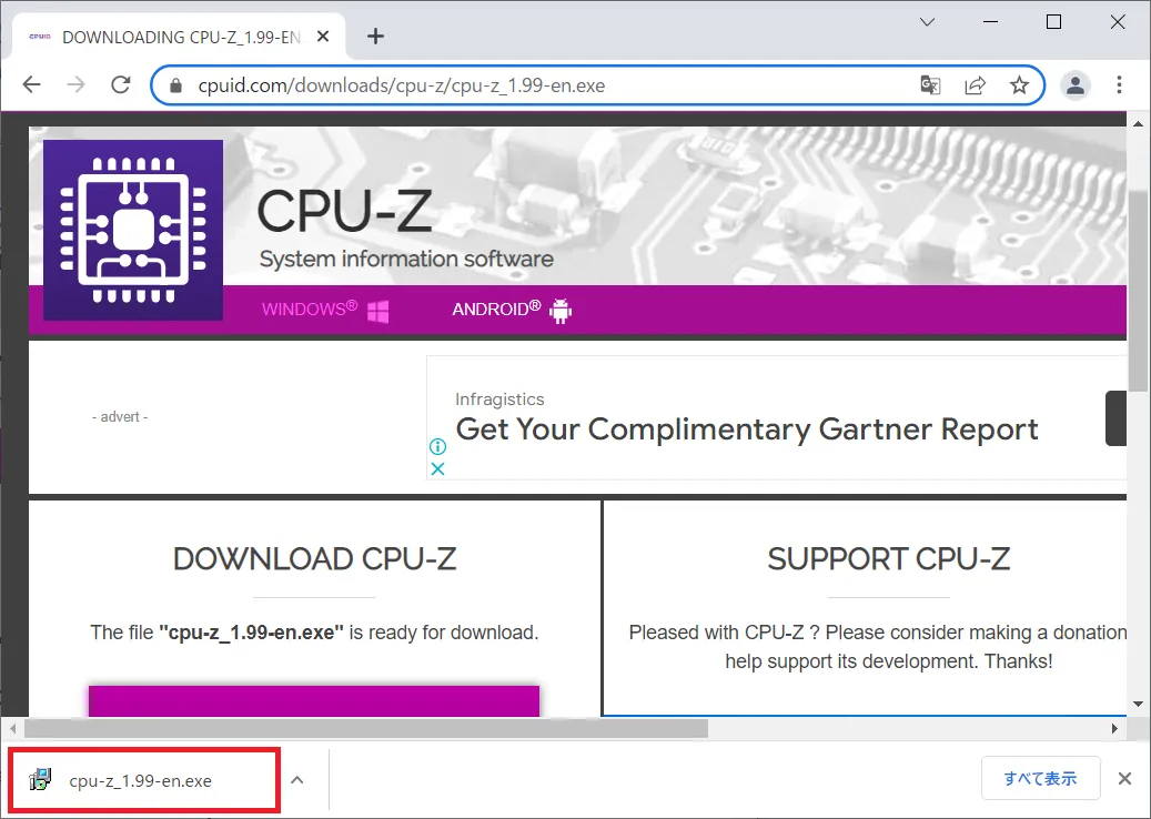 ダウンロードが完了したファイルをクリックしてインストールを開始します。