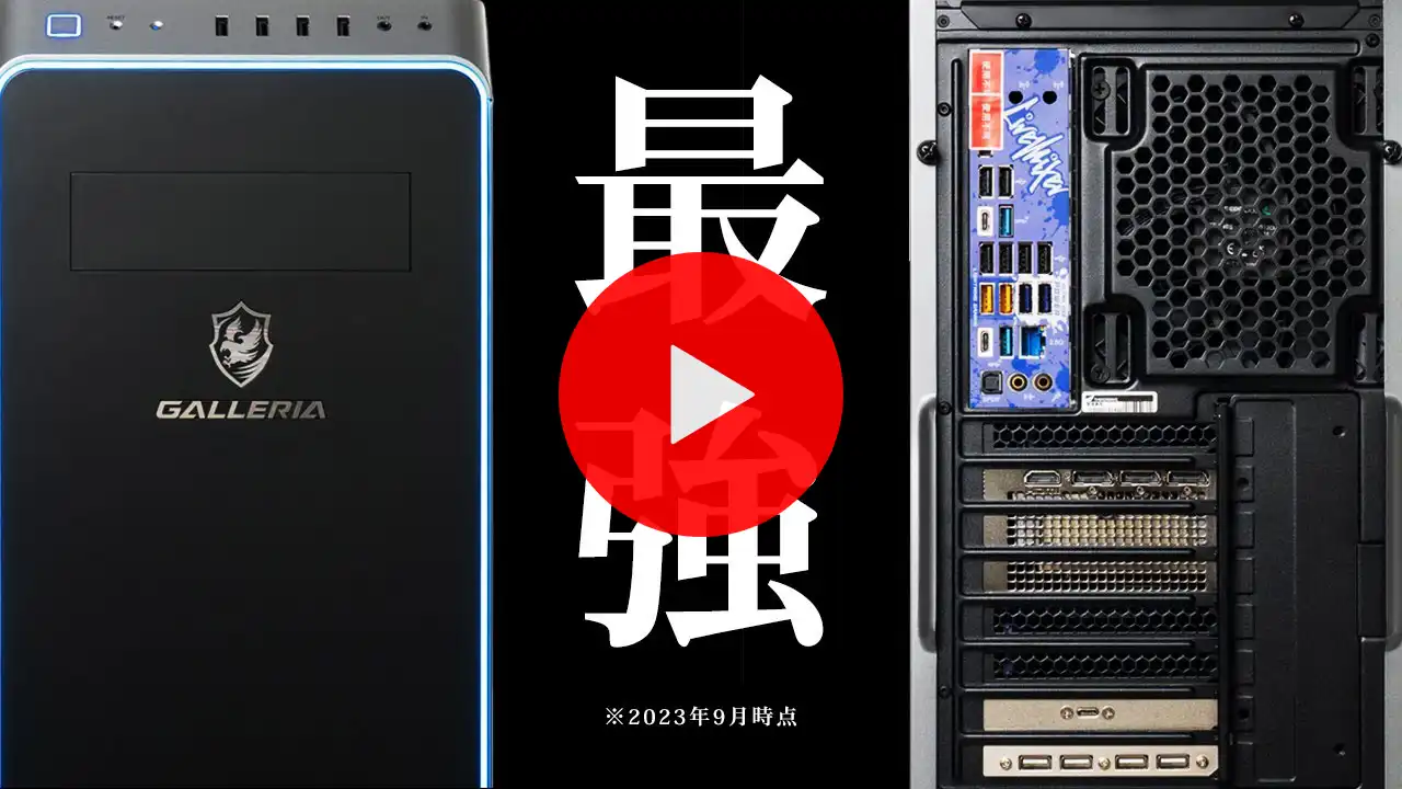 【人気ゲームを実際にプレイ】GeForce RTX 4090 24GB搭載GALLERIA