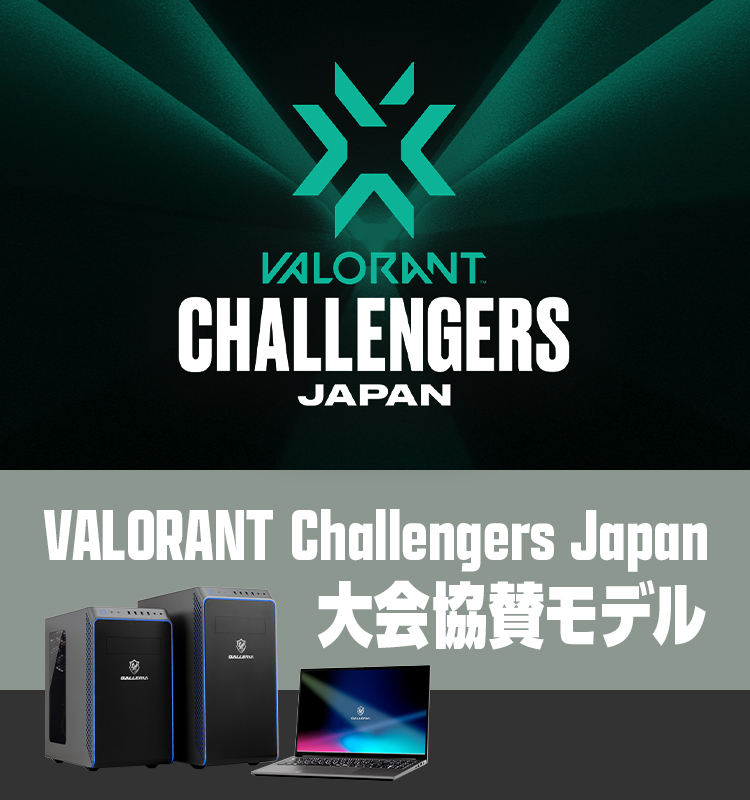 VALORANT Challengers Japan - Challengers Japan 大会協賛モデル