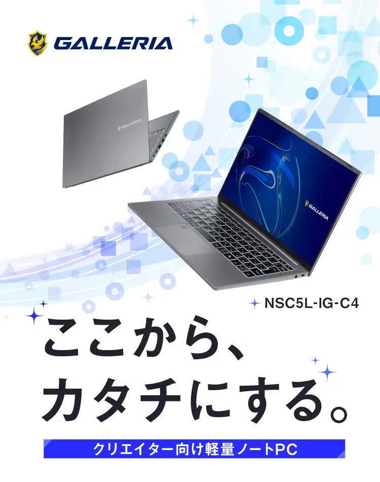 GALLERIA NSC5L-IG-C4