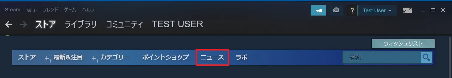 Steamストア「ニュース」