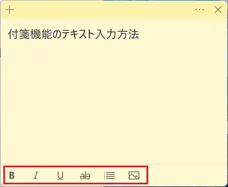 赤枠部分がそれぞれ左から「太字」「斜体」「下線」「取り消し線」「箇条書き」「画像の挿入」となっています。