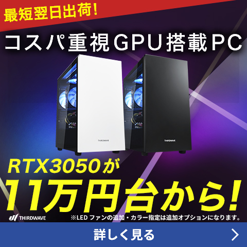 THIRDWAVE-G