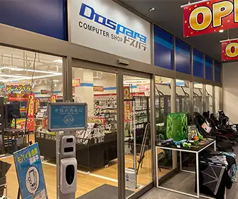 大分光吉インター店の外観