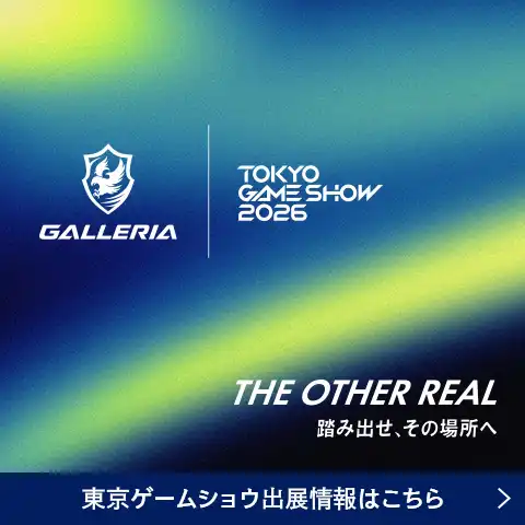 東京ゲームショウ