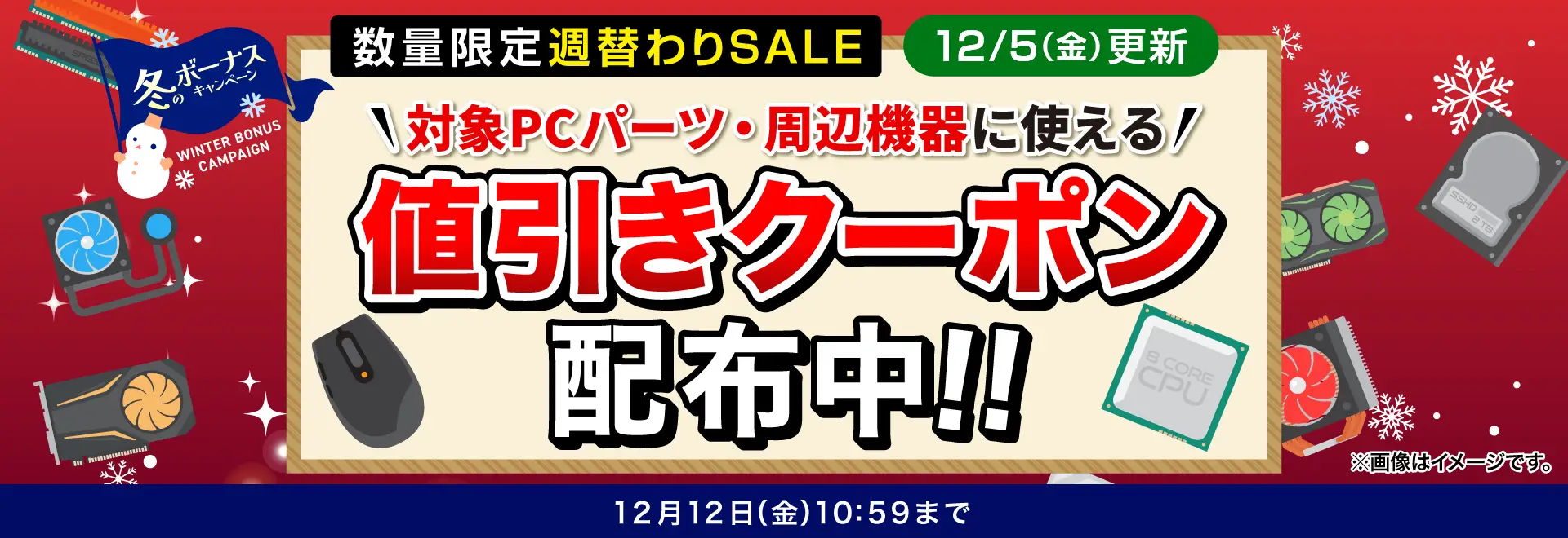 おすすめPCパーツ・周辺機器