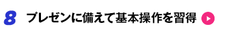 7 図や見出しの配置を1クリックで