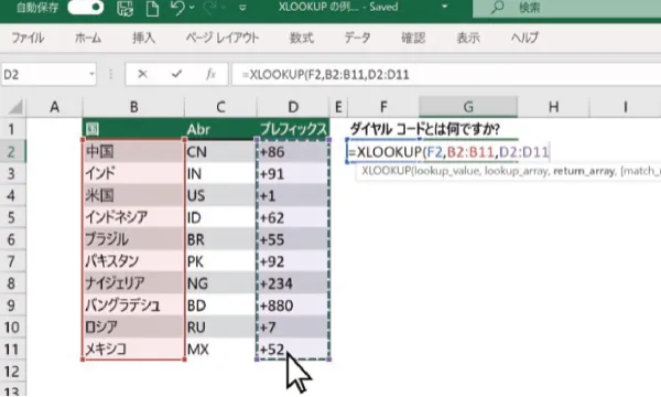 XLOOKUP