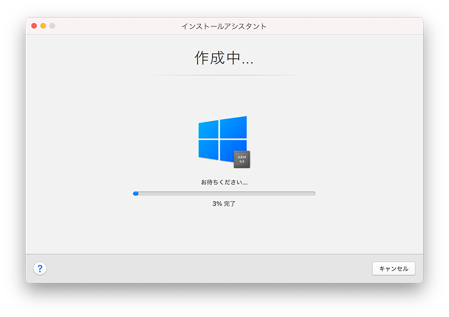 Windowsをインストールする場所が作成されます。