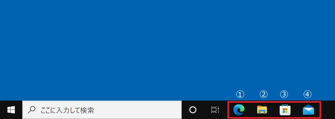 「Windowsキー」+「1~0」のショートカットキーは、タスクバーに表示されているアプリケーションを起動するショートカットキーです。