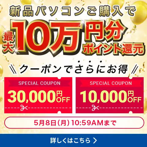 通販サイトで使えるお得なクーポン！