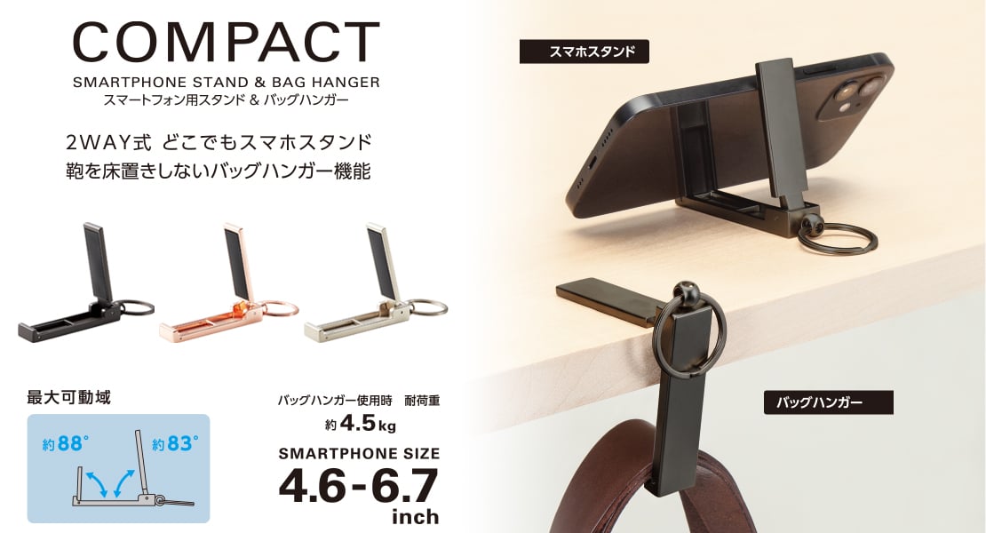 エレコム バッグハンガー機能付 スマホスタンド P-DSCMPBHBK ブラック ｜ パソコン通販のドスパラ【公式】