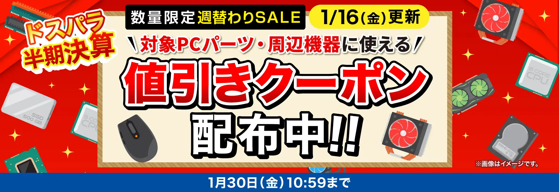 おすすめPCパーツ・周辺機器