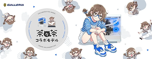 GALLERIA 茶々茶コラボモデル