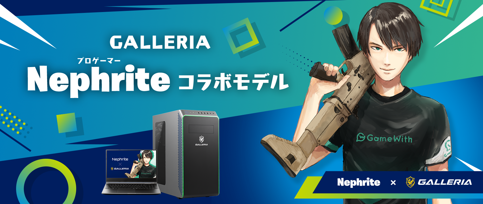 GALLERIA Nephriteコラボモデル