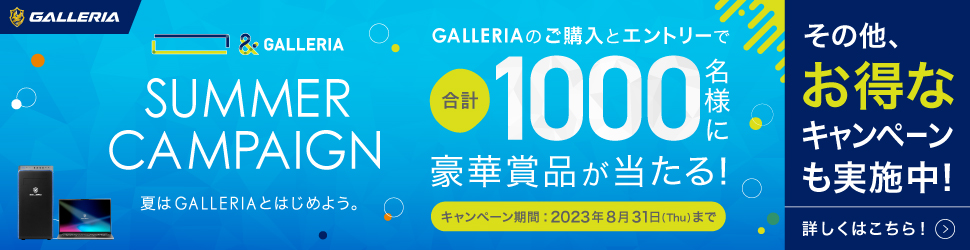 GALLERIA SUMMER CAMPAIGN